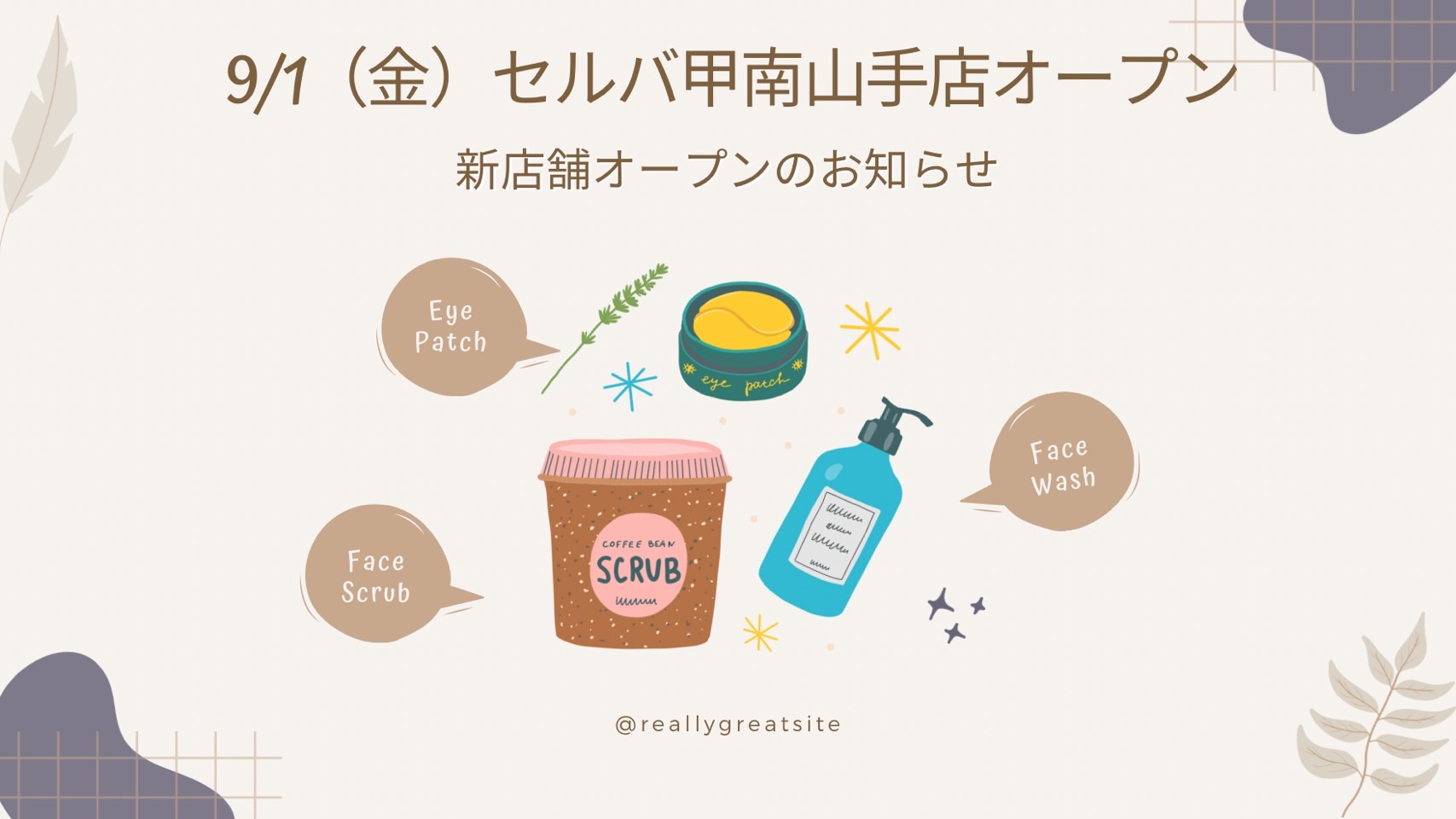 ディスカウントストアよろずやセルバ甲南山手店9月1日オープン