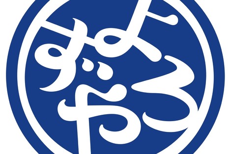 お知らせ一覧 | ディスカウントストア よろず屋