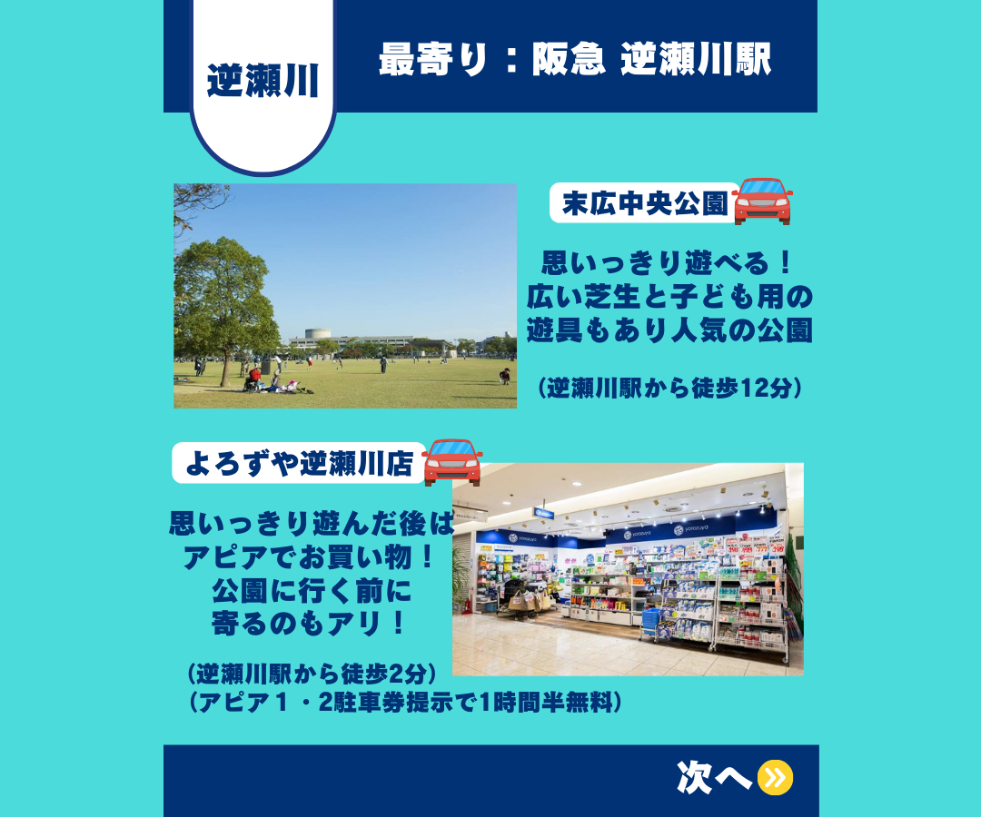 GWに行きたい神戸のローカルエリアスポット | よろずや周辺情報